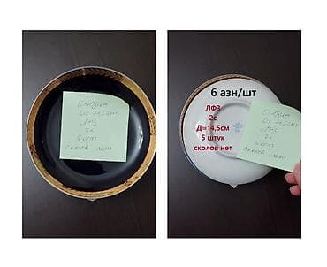 настенные тарелки: Тарелки, Кобальт, Россия — 7