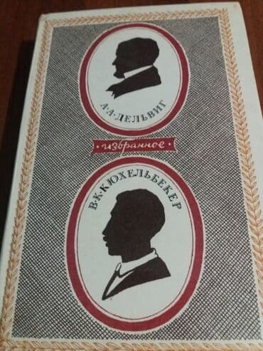 telebeler ucun gece smeni is: Книги разного профиля и для портных и для маляров и для кулинаров и — 6