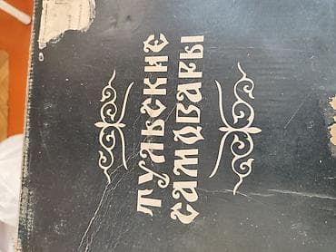 Samovarlar: Od Samovar, 3 l — 3