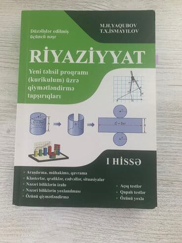5 ci sinif riyaziyyat derslik pdf yukle: Riyaziyyat 11-ci sinif, 2022 il, Pulsuz çatdırılma, Ödənişli çatdırılma — 1