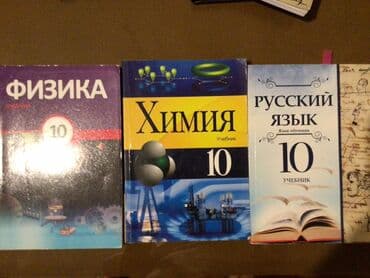 литература 6 класс методическое пособие: Bu dərslik dəsti 10-cu sinif şagirdləri üçün nəzərdə tutulmuşdur və — 1