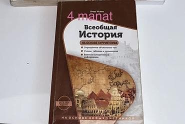 sumkalar 2023: Анар Исаев/ Anar İsaev 
Книга по истории Всеобщая 
Tarix kitabı ümumi — 1
