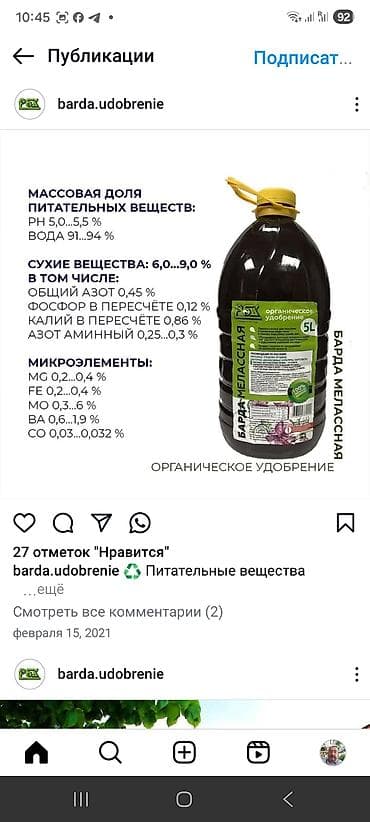 Digər gübrə: Təbii gubre.20litr -10azn. 2000litr var. - 100% üzüm meyvəsindən — 2