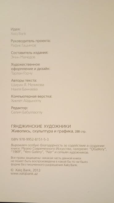 təbiət 5 sinif iş dəftəri: 1957 ci ildə Moskva şəhərində nəfis şəkildə çap olunmuş böyük rəngli — 9