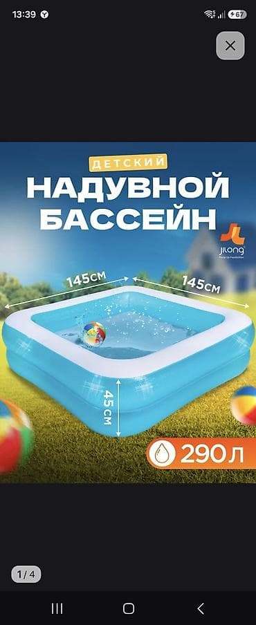 Yeni Şişmə hovuz 1.1 - 2 m, 201 - 500 l — 3