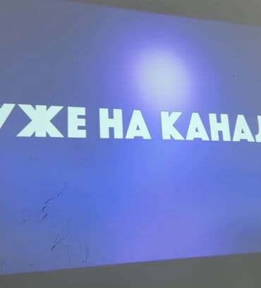 проэктор: Новый Портативный Проектор Платная доставка, Доставка в районы — 6