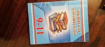 el jurnal: Ikinci əl 4 AZN — 1