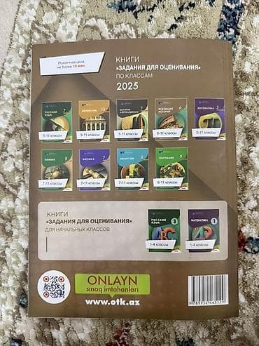 Testlər: Məhsul: “İstoriyа – 2025, Sbornik Testov”, II hissə Nəşriyyat/marka — 2