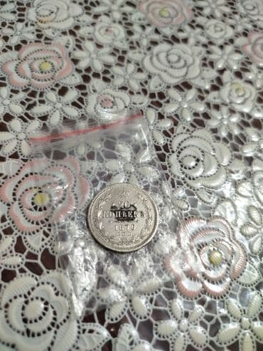 gerbli 50 qepik aliram: 1 Qəpik, 1859 il, Gümüş, Vəziyyəti: Əla — 6