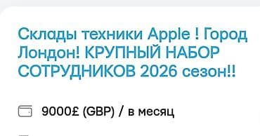 gence is elanlari 2024: Fəhlə tələb olunur, 6/1, Aylıq ödəniş — 4