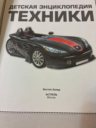 Testlər: Ensiklopediyalar — 3