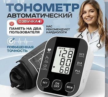 nimo tonometr: Avtomatik qan təzyiqi ölçən cihaz – bilək və qol üçün modellər Məhsul — 2