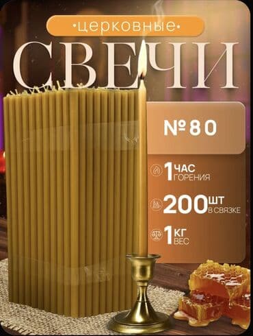 səməni şamı: Şam Dairəvi — 10