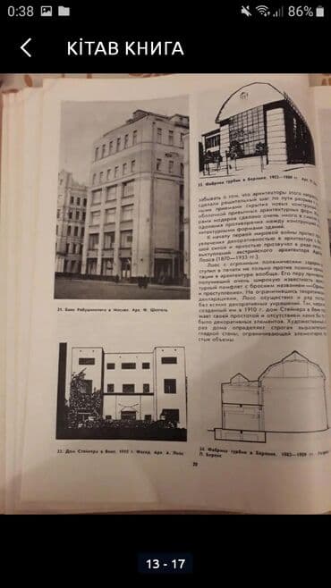 талыбов книга: Ki̇tab книга — 13