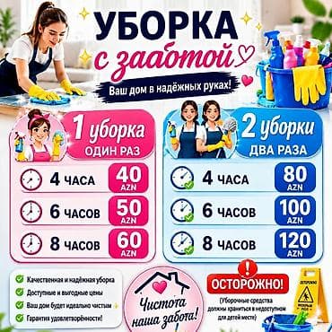 qabyuyan işi axtariram: Melumat ucun 051.773.2795 — 2