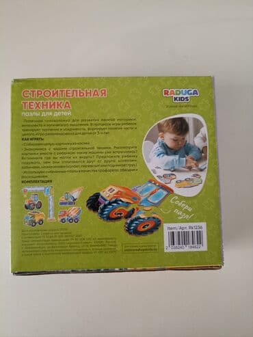 детские деревянные пазлы: Деревянные пазлы Машинки на стройке для малышей, развивающие игрушки — 3