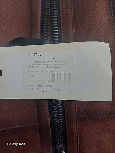 ic geyim: Palto, M, rəng - Qəhvəyi — 4