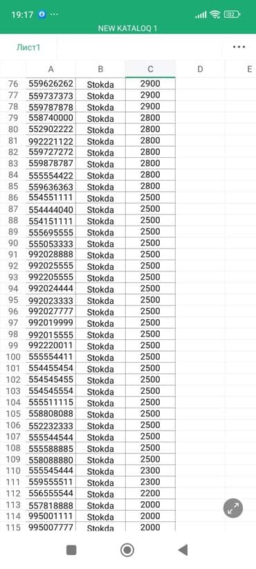 sim nömrə satışı: Номер: ( 055 ) ( 552111234 ), Новый — 4