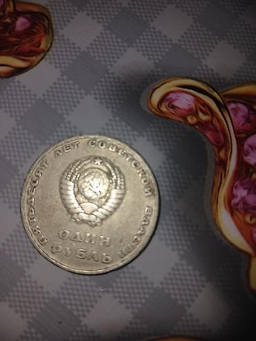 ucuz velo: 1 Sovet rublu, 1964 il, Nikel — 2