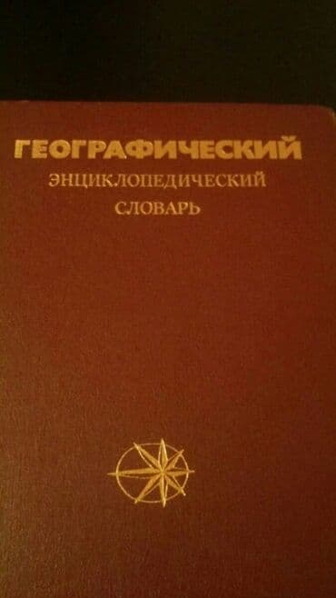 testir: Конспекты по географии и истории для подготовки к экзаменам в ВУЗ — 12