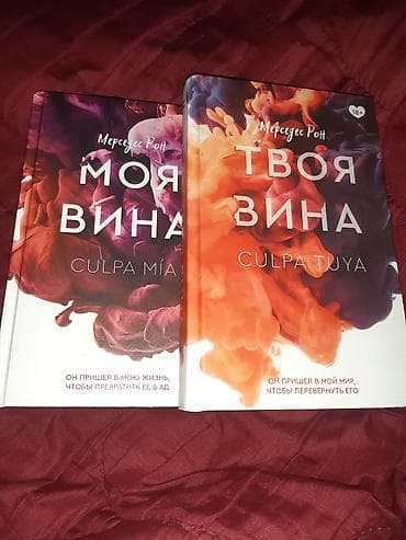 Məhsul: Mercedes Ron – “Culpa Mía / Моя вина” və “Culpa Tuya / Твоя