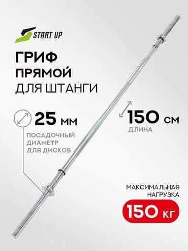 всеобщая история 6 класс: Гриф для штанги, Новый — 10