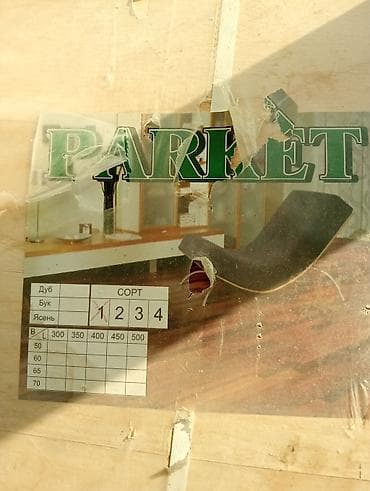 tecili generator satıram: Görüş parket Belarus istehsal uz 50sm en 7sm kvadrat metr 40manat 60kv — 1