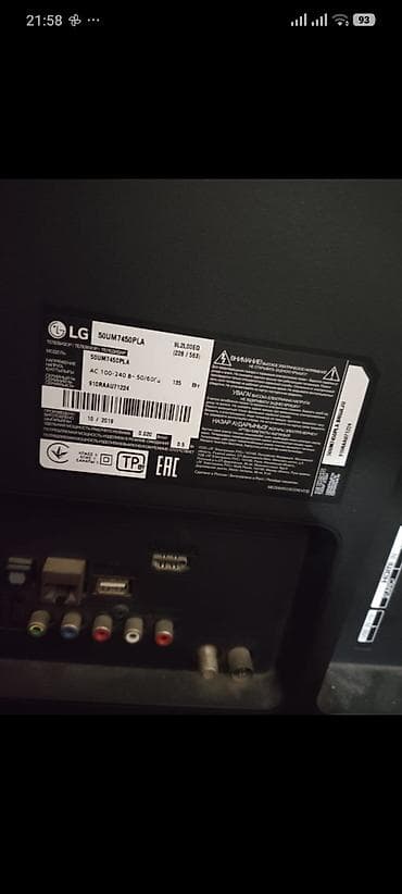 ip 17 pro max: LG 50UM7450PLA televizoru Ekran qiriqdi - Ekran: 50" (126 sm) UHD 4K — 2