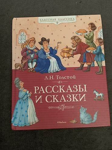 maşa i medved: Məhsul: Disney Princess seriyasından uşaq kitabları dəsti (rus — 5