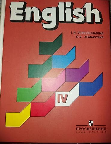 stranger things mike: Məhsul: “English” dərslikləri dəsti – Prosveshcheniye nəşri — 1