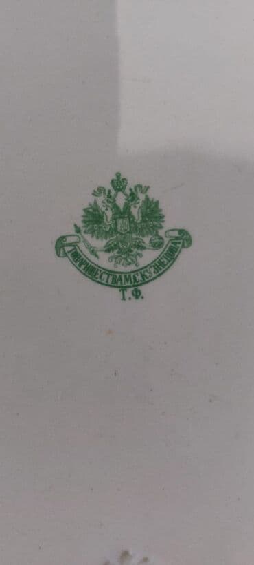 Столовая посуда: Тарелки, 1 шт., цвет - Белый, Россия — 1