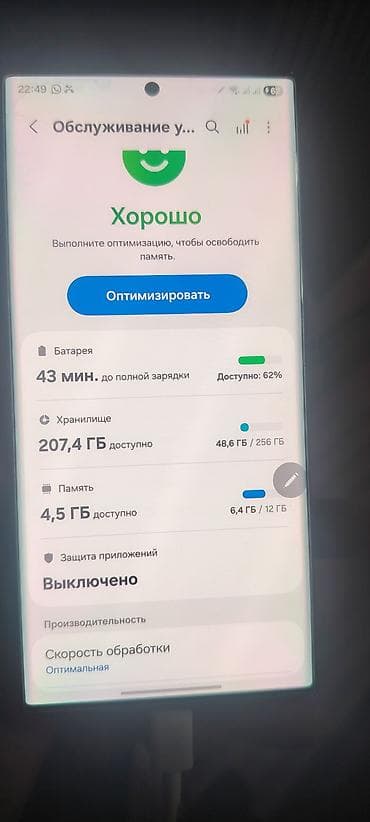 resmi note 11: Samsung Galaxy S22 Ultra, 256 GB, rəng - Bənövşəyi, Barmaq izi — 3