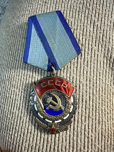 SSR dövrünə aid orden-medal - Dizayn: Üst hissədə göy zolaqlı