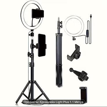 m audio: TƏZƏDİR Light Plus 1.1 Metra – halqa işıqlı, üçayaqlı telefon dayağı — 5