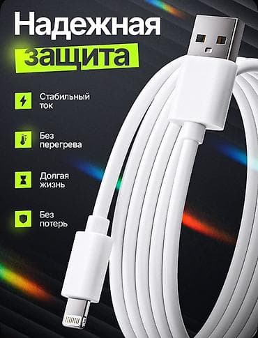Kabel İşıqlandırma lalafo.az -da Kabel İşıqlandırma