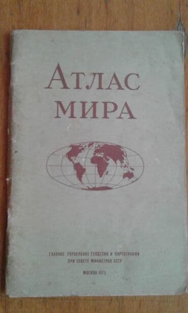 atlas koynekler: Продаю разные книги. Книга "Краткий автомобильный справочник" Москва — 30