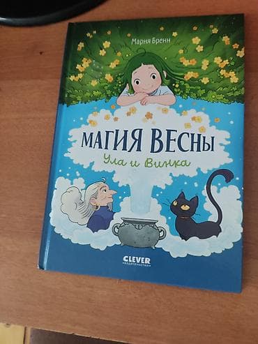 Kömürsındıran çəkiclər: Продаю или обмениваю — 2
