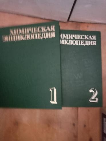 2 cildlik ensiklopediya