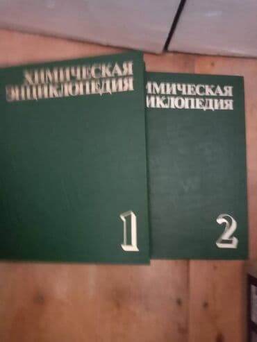 güvən ümumi tarix: 2 cildlik ensiklopediya — 1