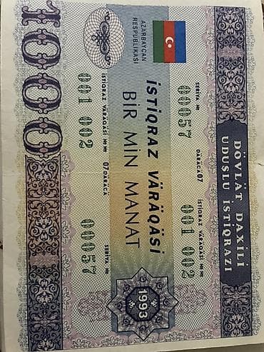 Купюры: Məhsul: Azərbaycan Respublikasının “Dövlət daxili uduşlu istiqrazı” — 3