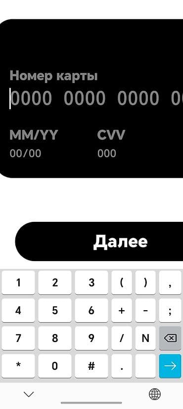 sensor telefon: Rəqəmsal ödəniş forması – bank kartı məlumatları daxil etmə ekranı - — 1