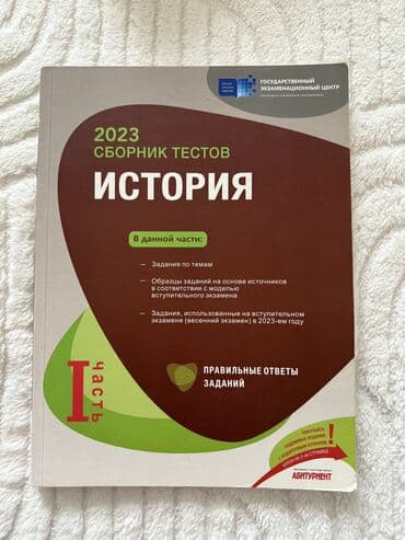 банки 3л: Продаются книжки. Банки тестов стоят по 6 манат, 20 тестов по 4 — 2