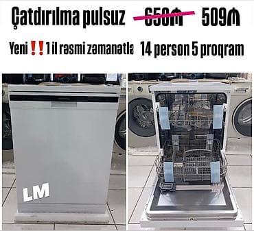 Кухонные вытяжки: Посудомойка Hoffmann, Полногабаритная (60 см), Отдельностоящая — 1