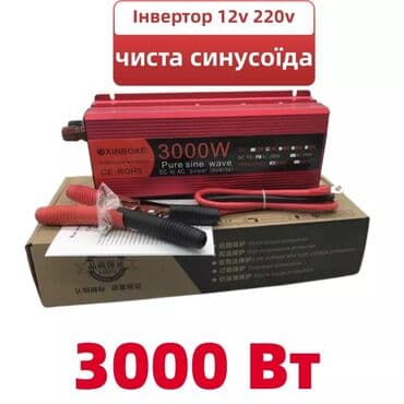 akumluyator: İnverter #inventer #ups 🔹akkumlyatora qowularaq 12 v-u 220v-a — 1