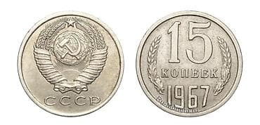 Rubl, 1967 il, Vəziyyəti: Əla — 3