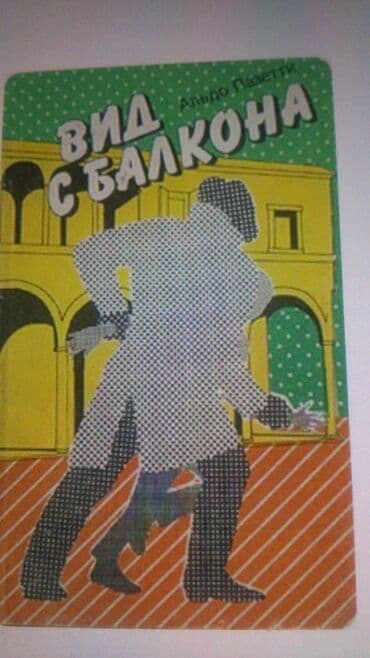 robinzon kruzo azerbaycan dilinde: Книги "Детективы": Д.Донцова,Ч.Абдуллаев,Н.Расулзаде и другие. Чтобы — 30