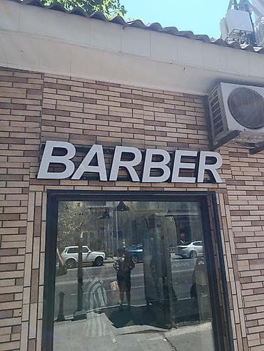 Bərbərlər | Saç kəsimi