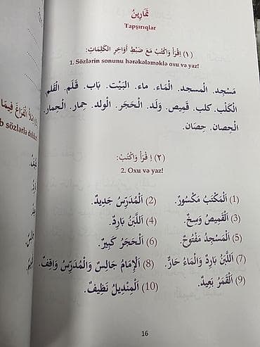Ərəb dili dərsləri - Mədinə kursu. 4 cild. Cildləri ayrı ayrı olan — 3