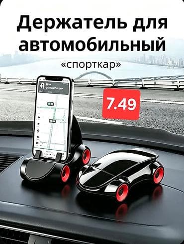 Avtomobil üçün “Sportkar” üslublu telefon tutacağı - Dizayn: Mini
