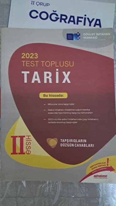 русский язык тест: География Тесты 11 класс, 2 часть, 2024 год — 3